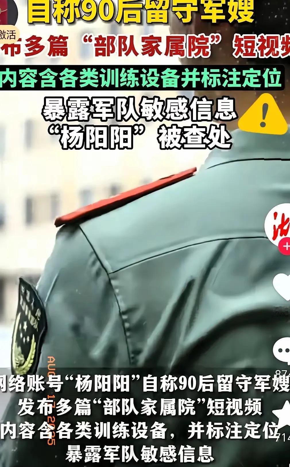 阳阳姐因为泄密事件火遍全网，但最受影响的并不是阳阳姐，也不是他老公，而是她老公的