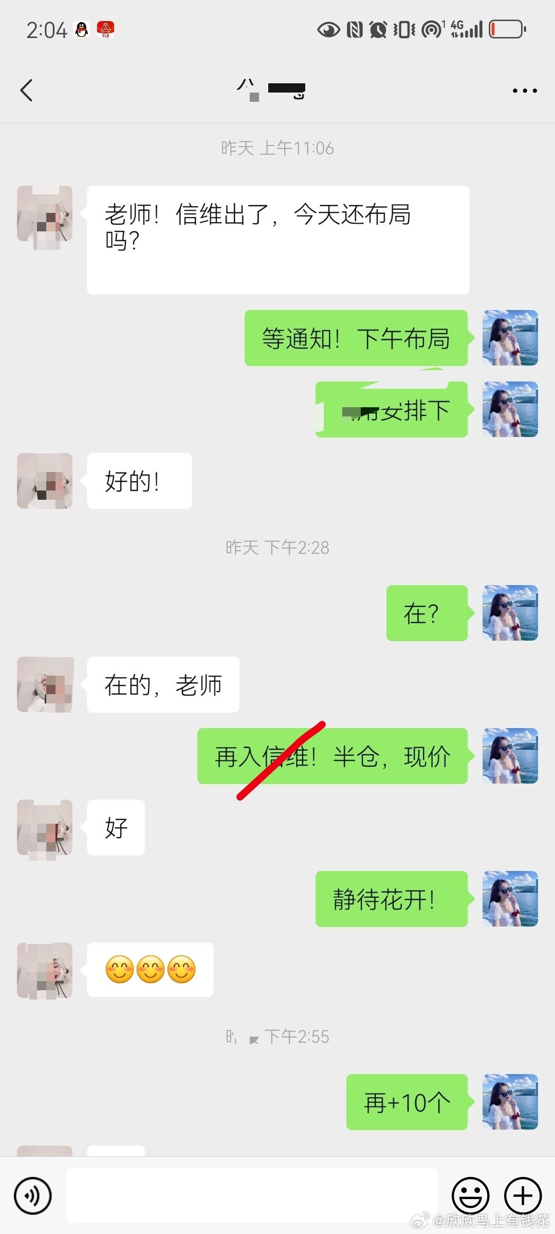 信维通信，连吃3天！实力无需多言恭喜跟上的家人