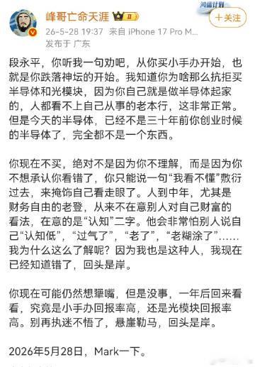 今日笑话，教段永平炒股，教雷军做营销，教李斌当CEO。