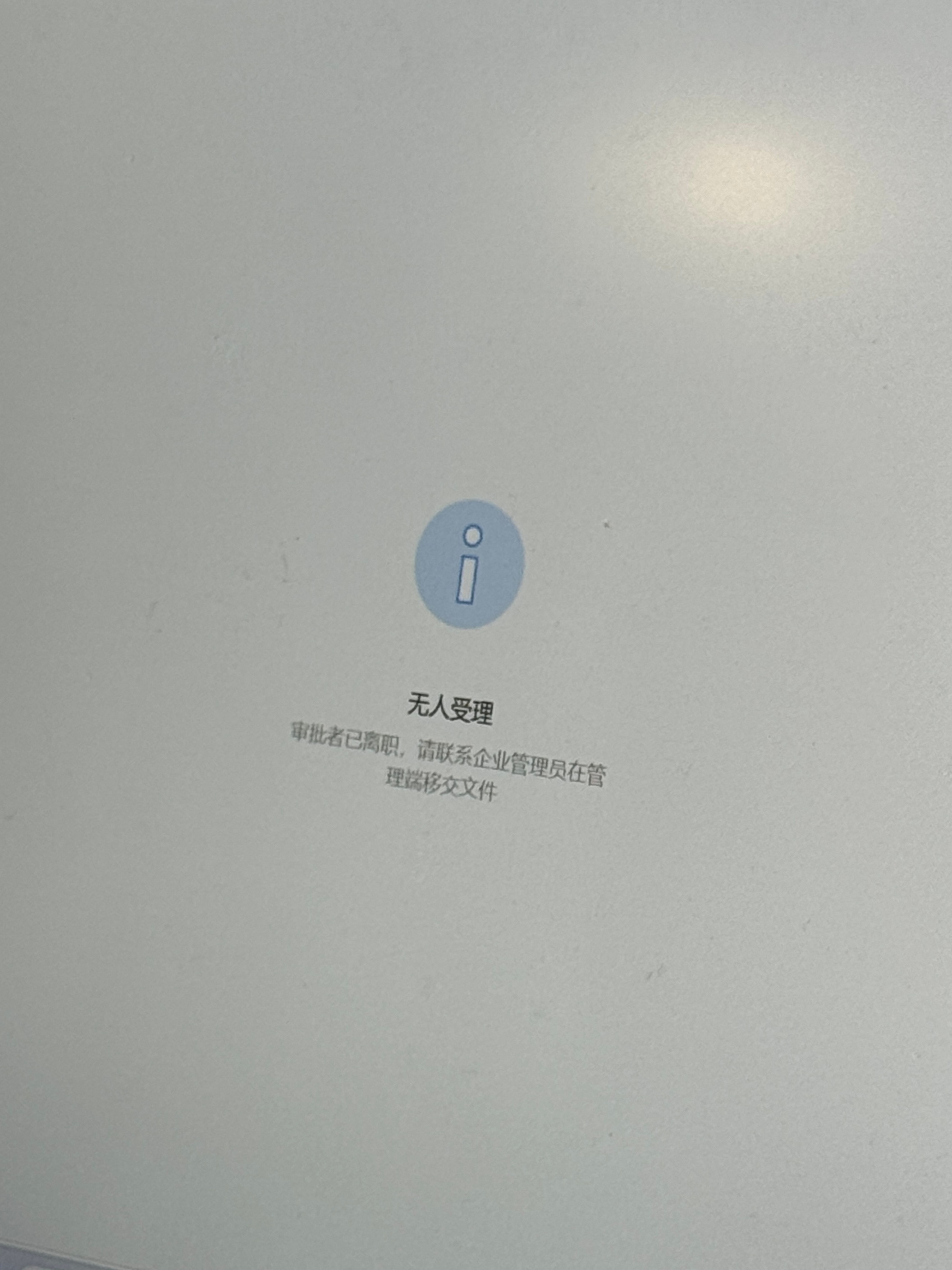 打开电脑上工第一个地狱笑话