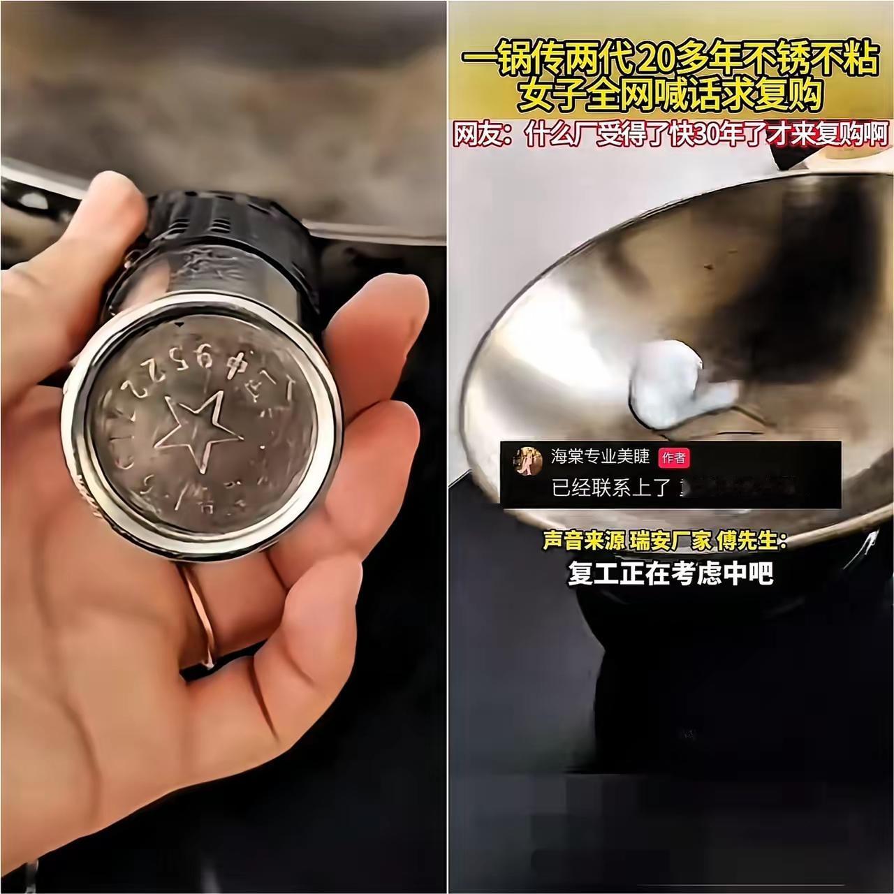 其实厂子一直都在只是我们不知道说白了，老锅的故事还有续集当年他们从一锤子