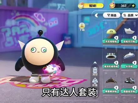 偷偷给瑞大改名字