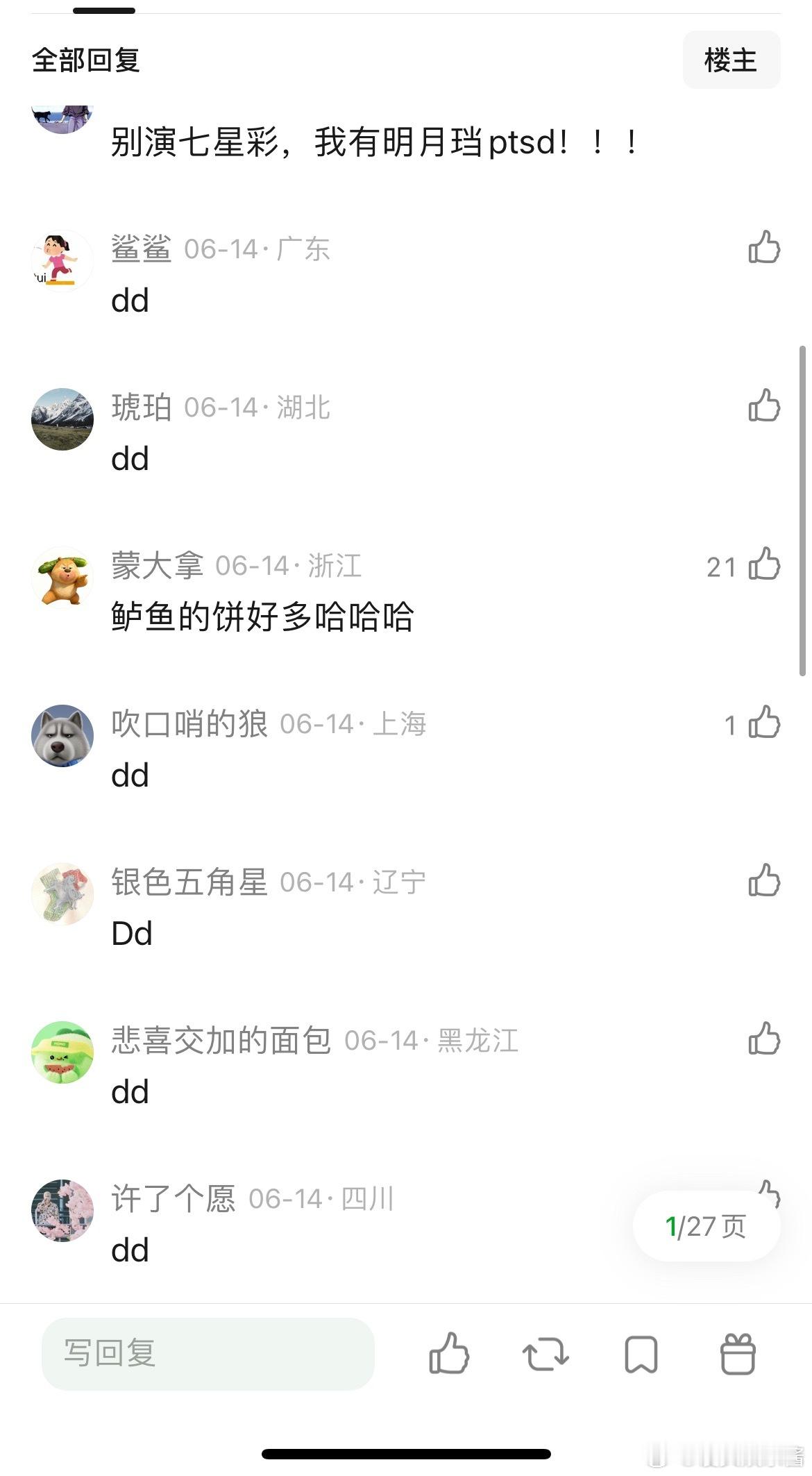 🍉七星彩卢昱晓、宋威龙，想看吗