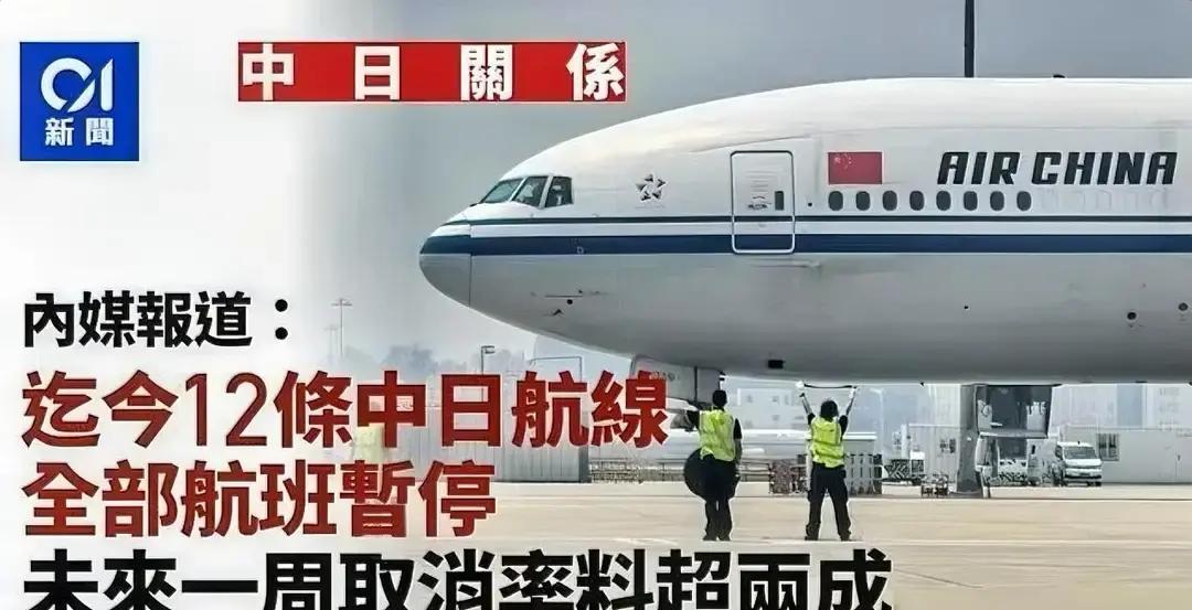 终于清净了？日本航线几乎全暂停了，但日本人的反应很有意思！航班停了，游客少了，日