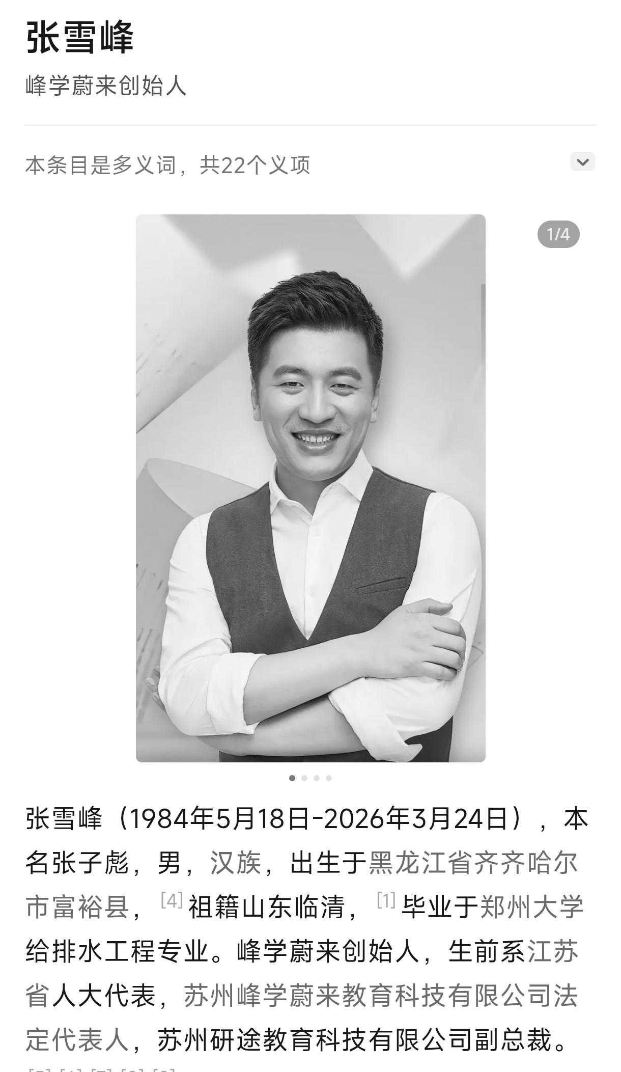 虽然你曾经说过希望成为一代人的回忆，但是很多人，尤其是大学生，无权无势的大学生们