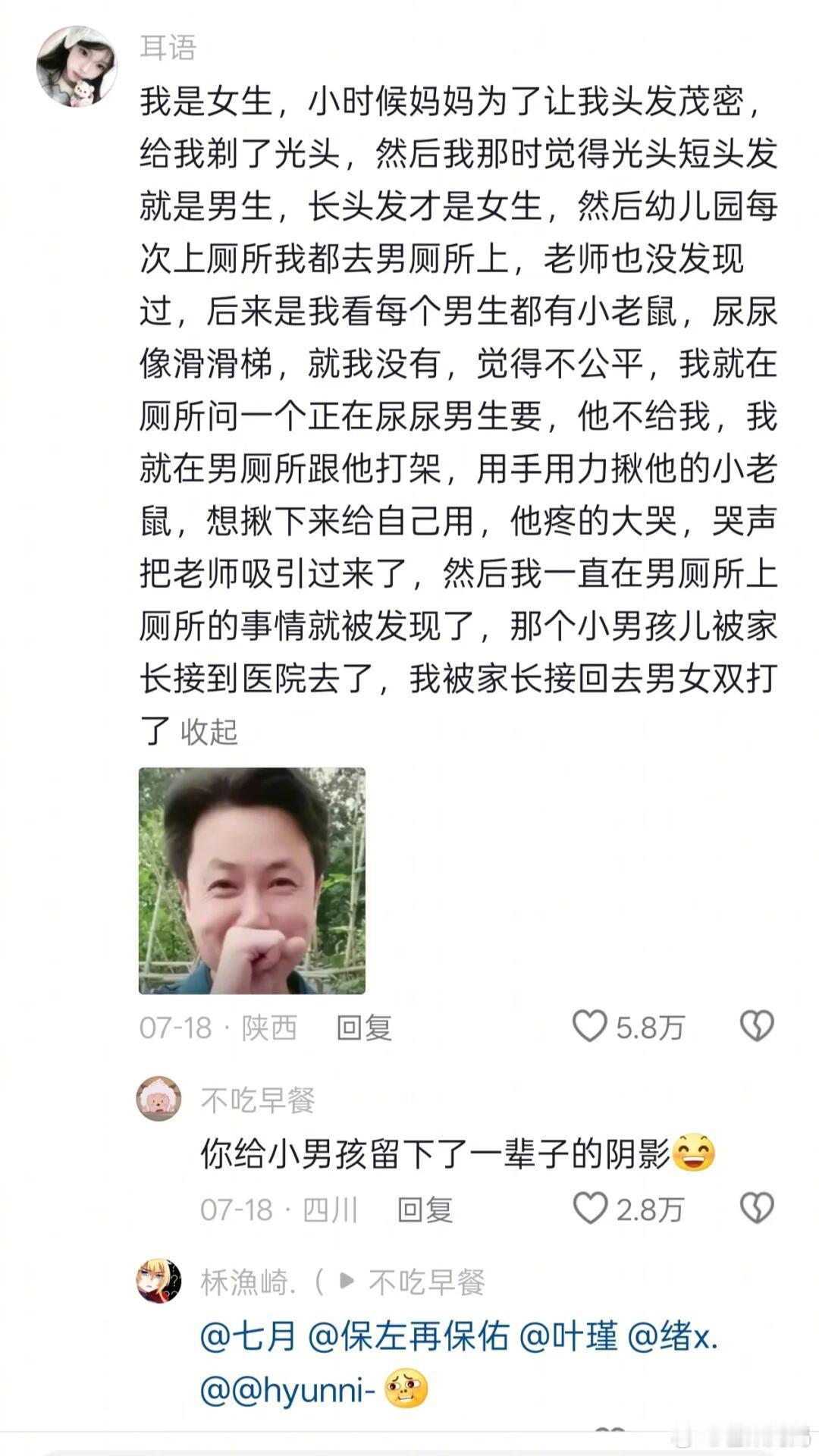 魔丸在人间……​​​