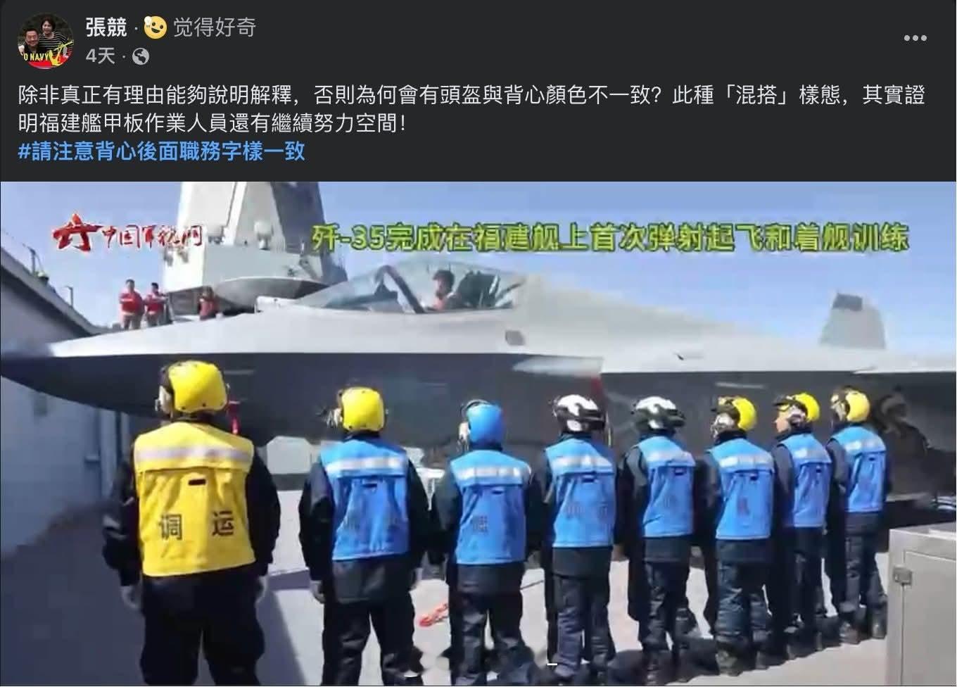 湾湾从来不缺自以为是的大聪明！可能张竞不知道，马甲和头盔不同组合也会有不同对应