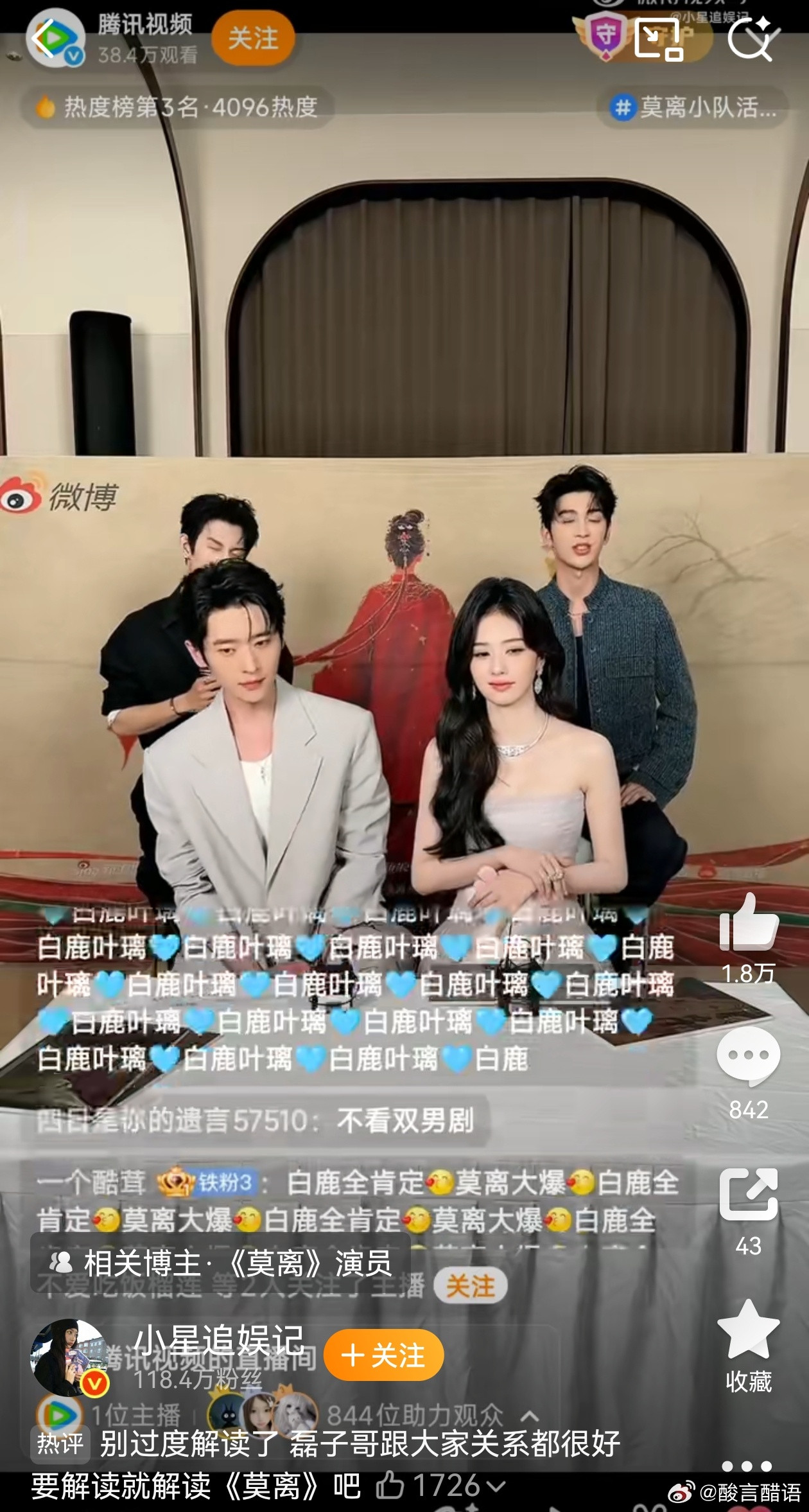 白鹿一直以来被称为剧宣的神，主要是就是因为她非常擅长和花心思拍CP小视频。一部剧