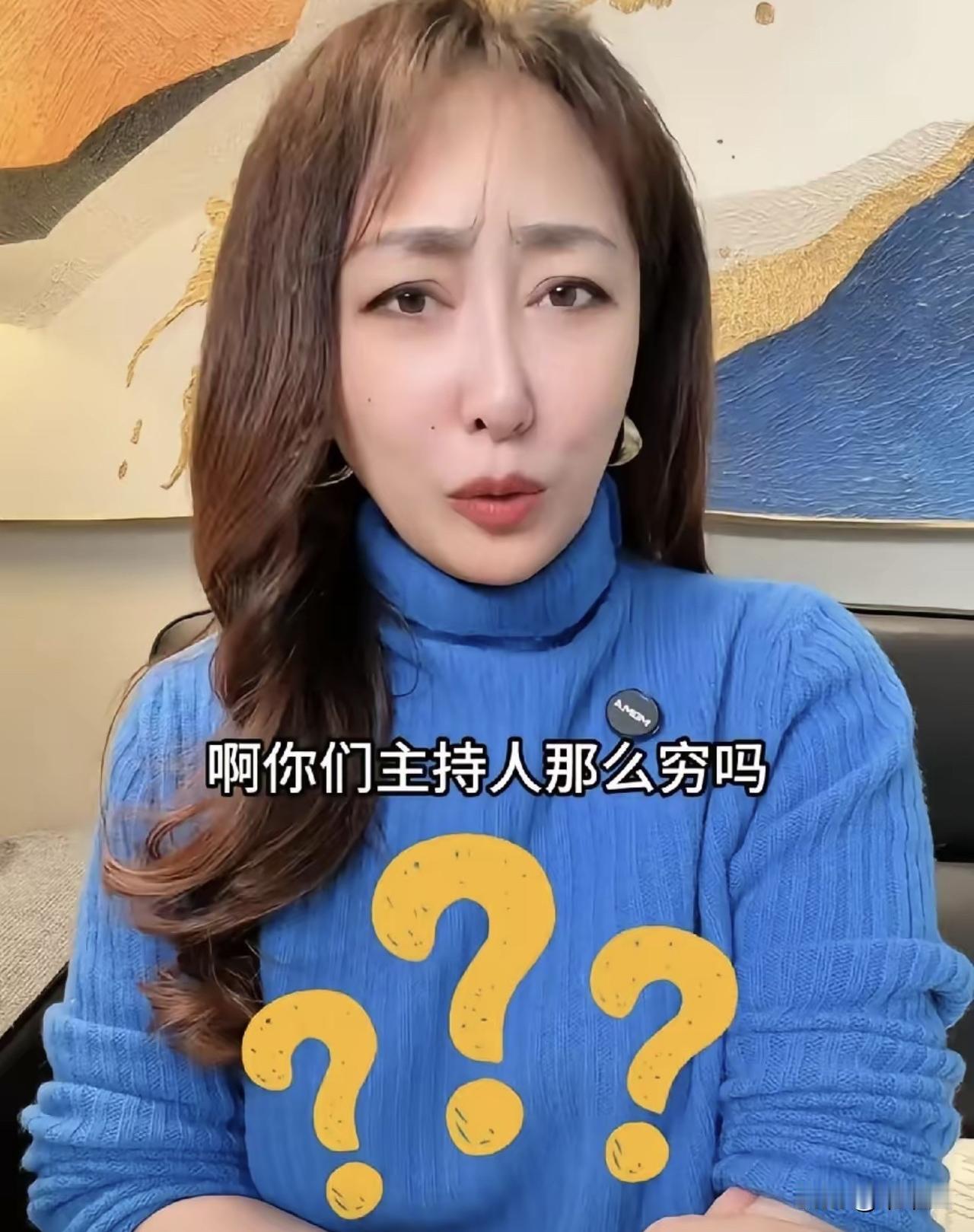 龙洋一句“没车没房没存款，典型月光族”，直接把“央视主持人”的高薪滤镜砸得稀碎。