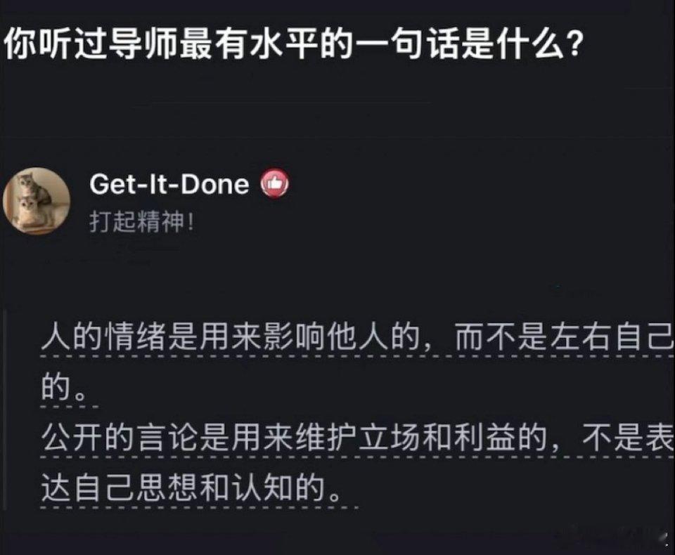 没点阅历很难理解这两句话​​​