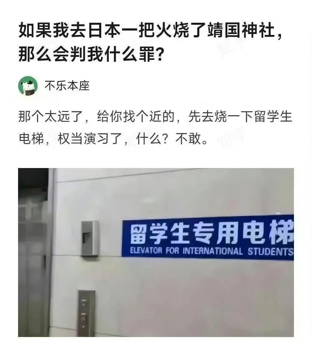 很好奇，真的有这种专用电梯吗？