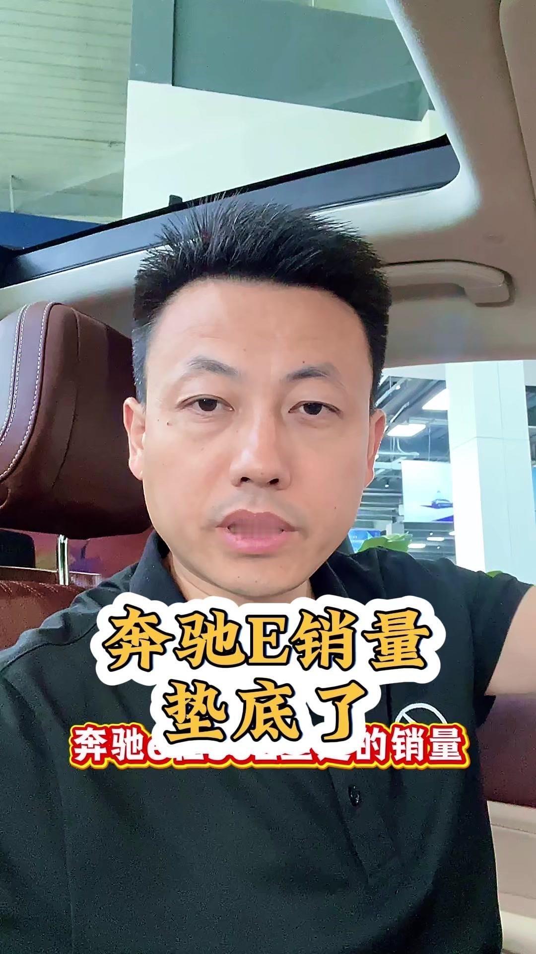 🚗奔驰E级销量垫底？📉6月销量又垫底了，12600多台的销量被宝马5系和奥迪