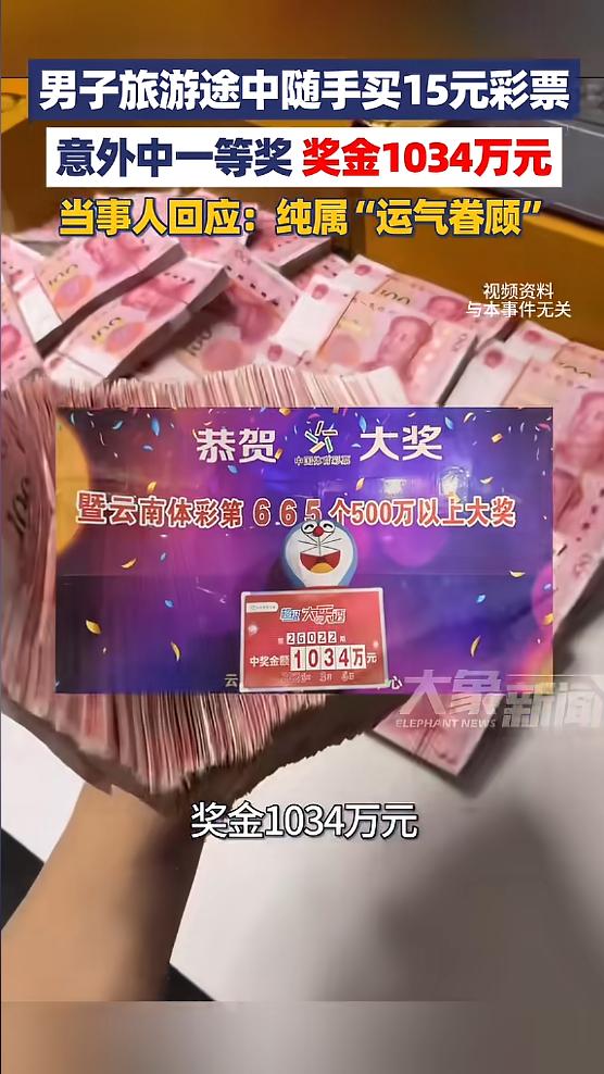 “这就是命啊！”近日，云南丽江，一外地男子来旅游，当天在外闲逛的时候，路过了一家