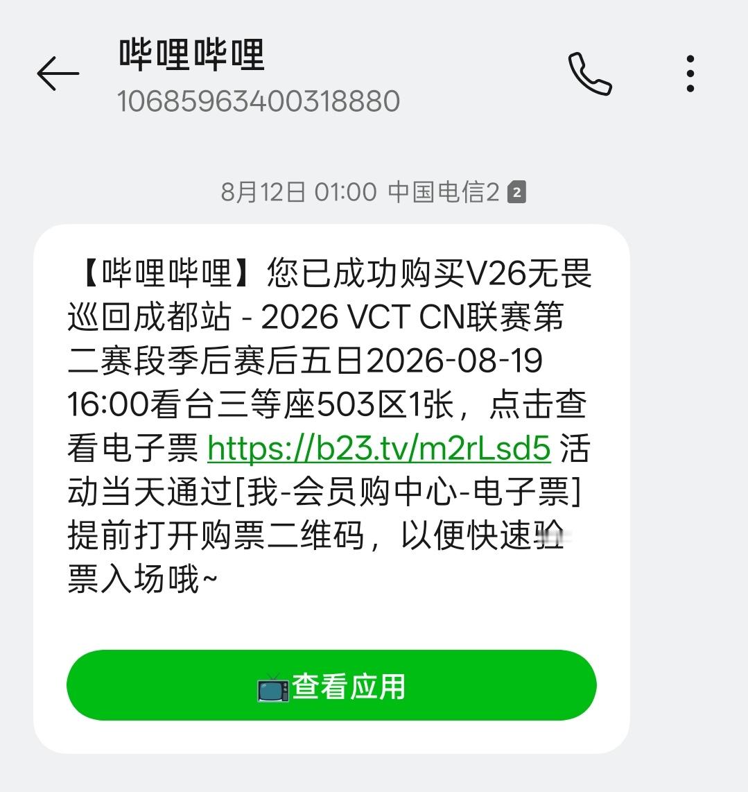 短信咋了，我也有[吐舌头眯眼睛笑]​​​