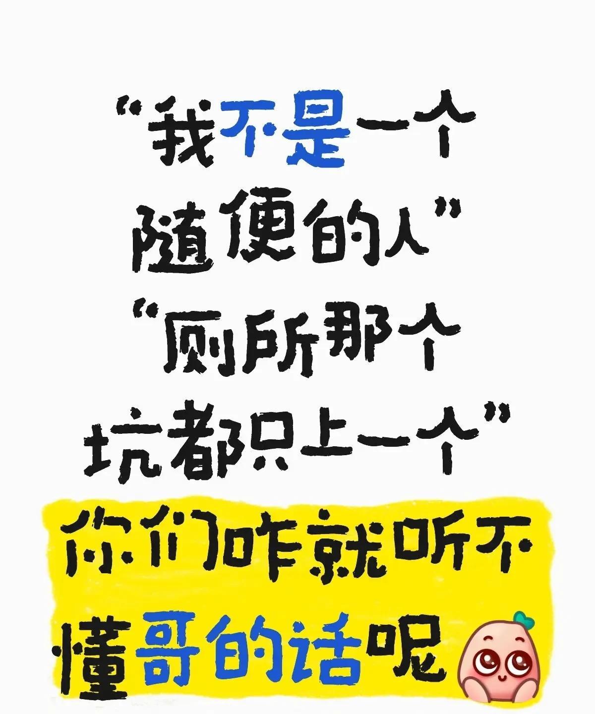 谁是头头的坑，哥，你下次能找个好点的比喻那吗？人家头哥自己说了，他是一个循规蹈