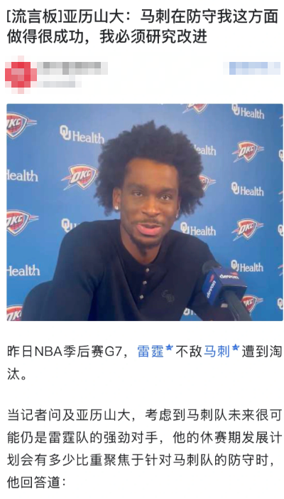 猜测sga夏天会苦练背身单打！（乔丹科比的背打都是后卫里面顶级的）压力要想让