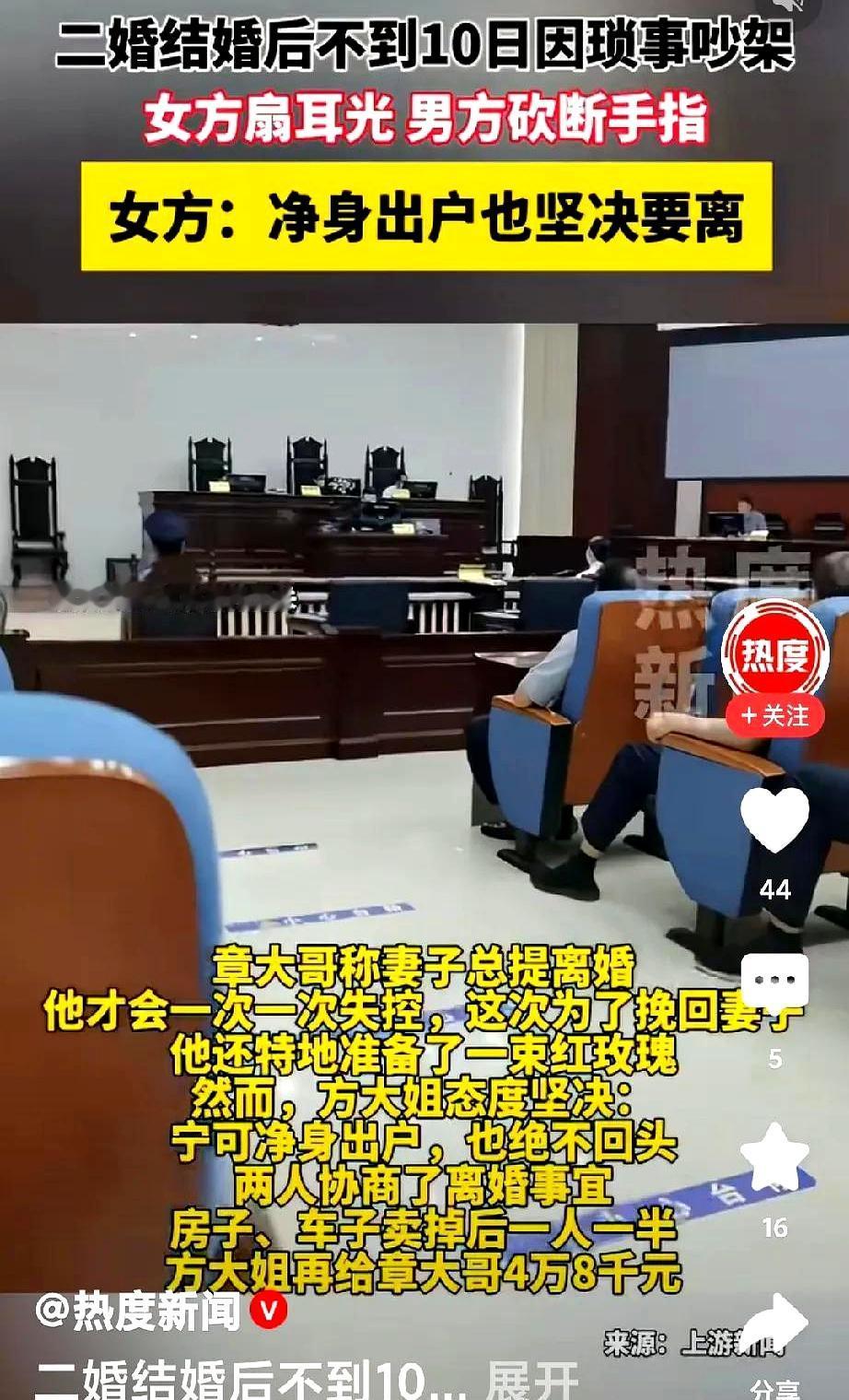 领证第十天，一地鸡毛：她当场扇自己说要离，净身出户也认；他竟砍自己手指，极端暴躁