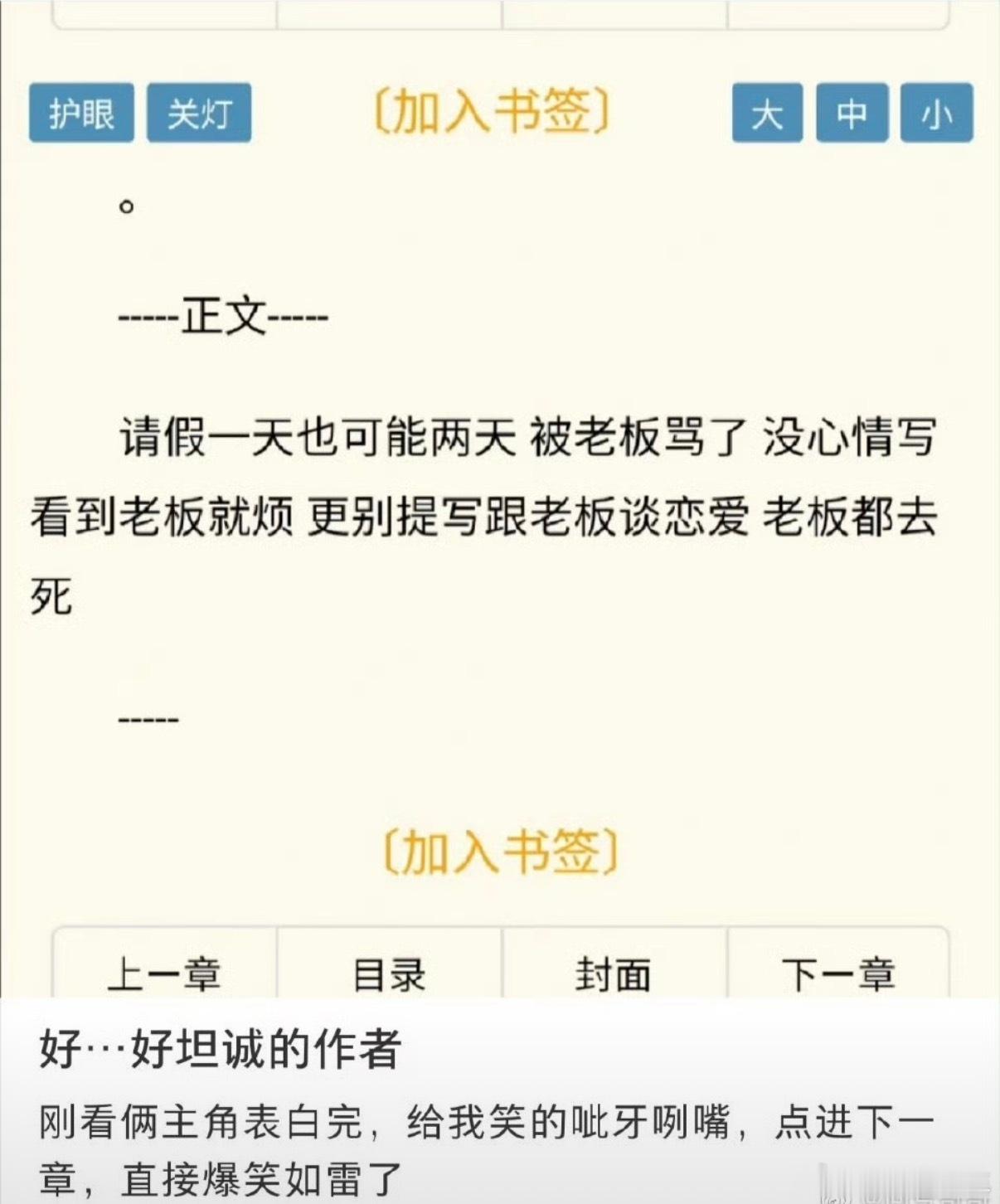 这请假理由让人无法拒绝