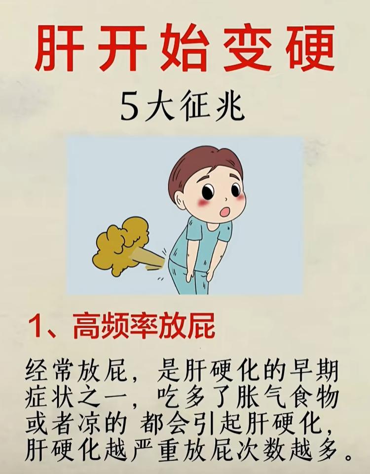肝脏出现硬化倾向，身体会出现这5类预警信号