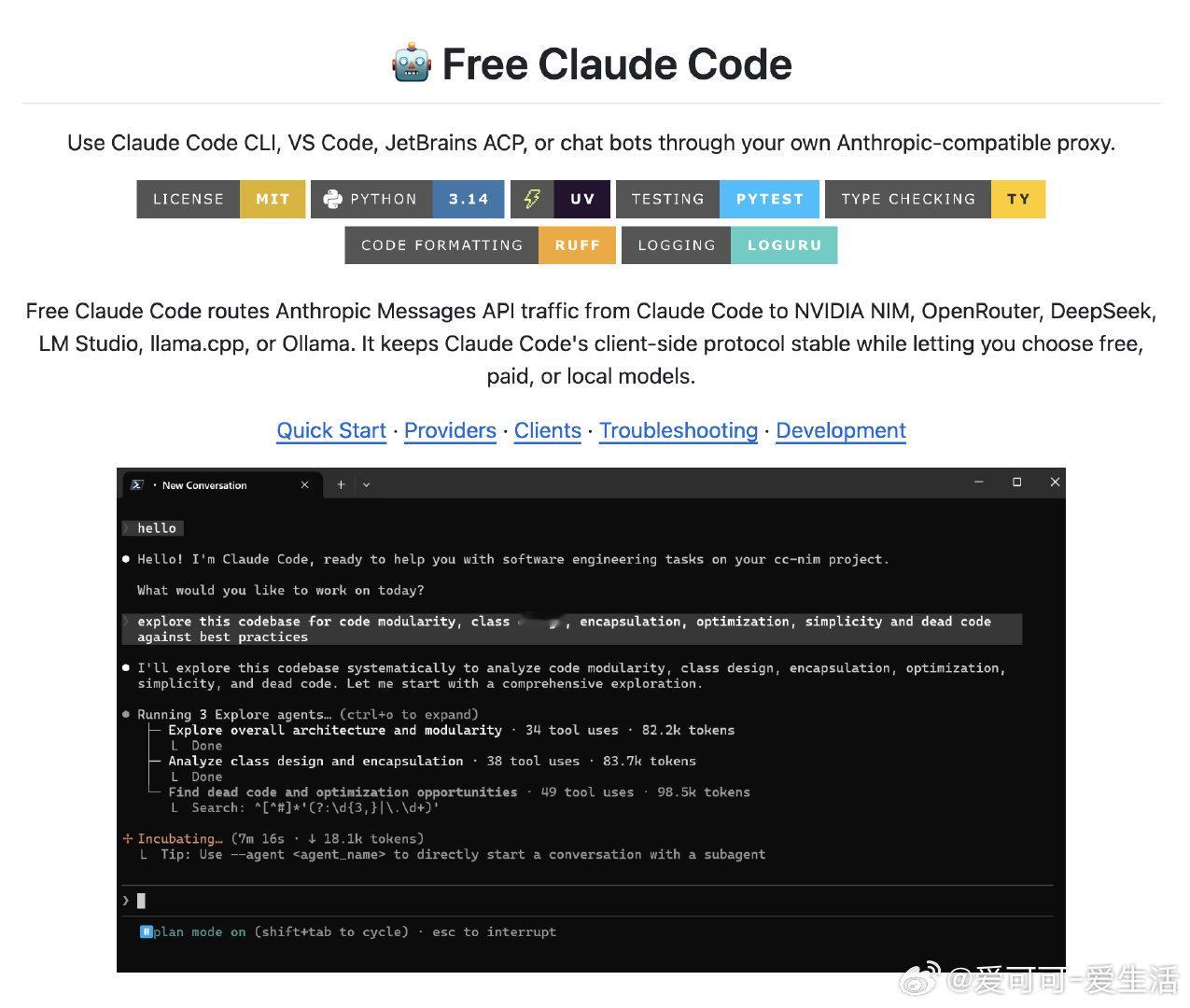 使用ClaudeCode经常需要付费API密钥，担心费用和配额限制，还