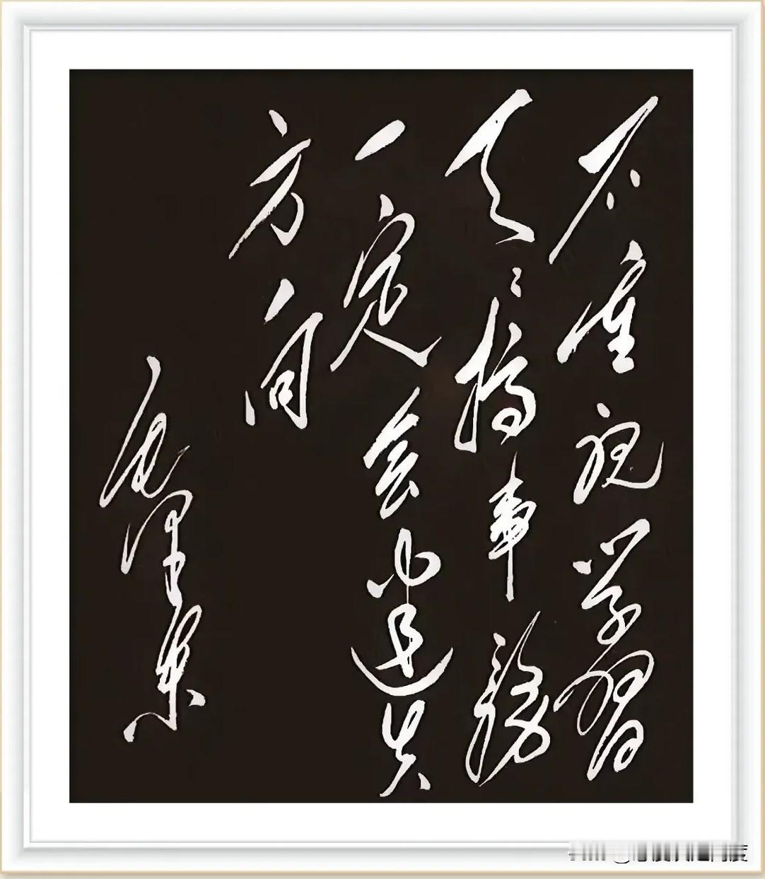 这幅书法作品被网友晒出，说笔触很有特点，但内容让人看了半天只认出几个字。大家都在