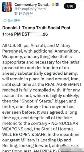 川普刚刚发文 听好了哈，现如今，甭管是美军的军舰、灰机还是大兵，都真枪实弹的