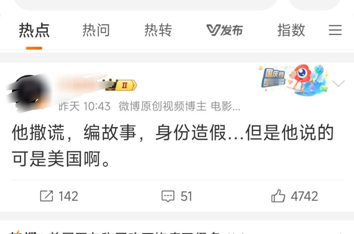 他哪里撒谎，他哪里编故事，他哪里造假？