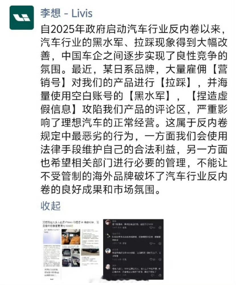 李想朋友圈飙脏话李想有点着急了。不过这也难免，因为理想i6对理想太重要了。在理想