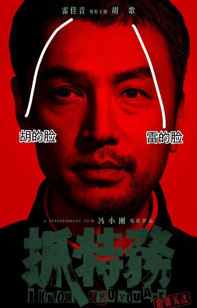 冯裤子这神操作只会同时得罪两个人的粉丝...