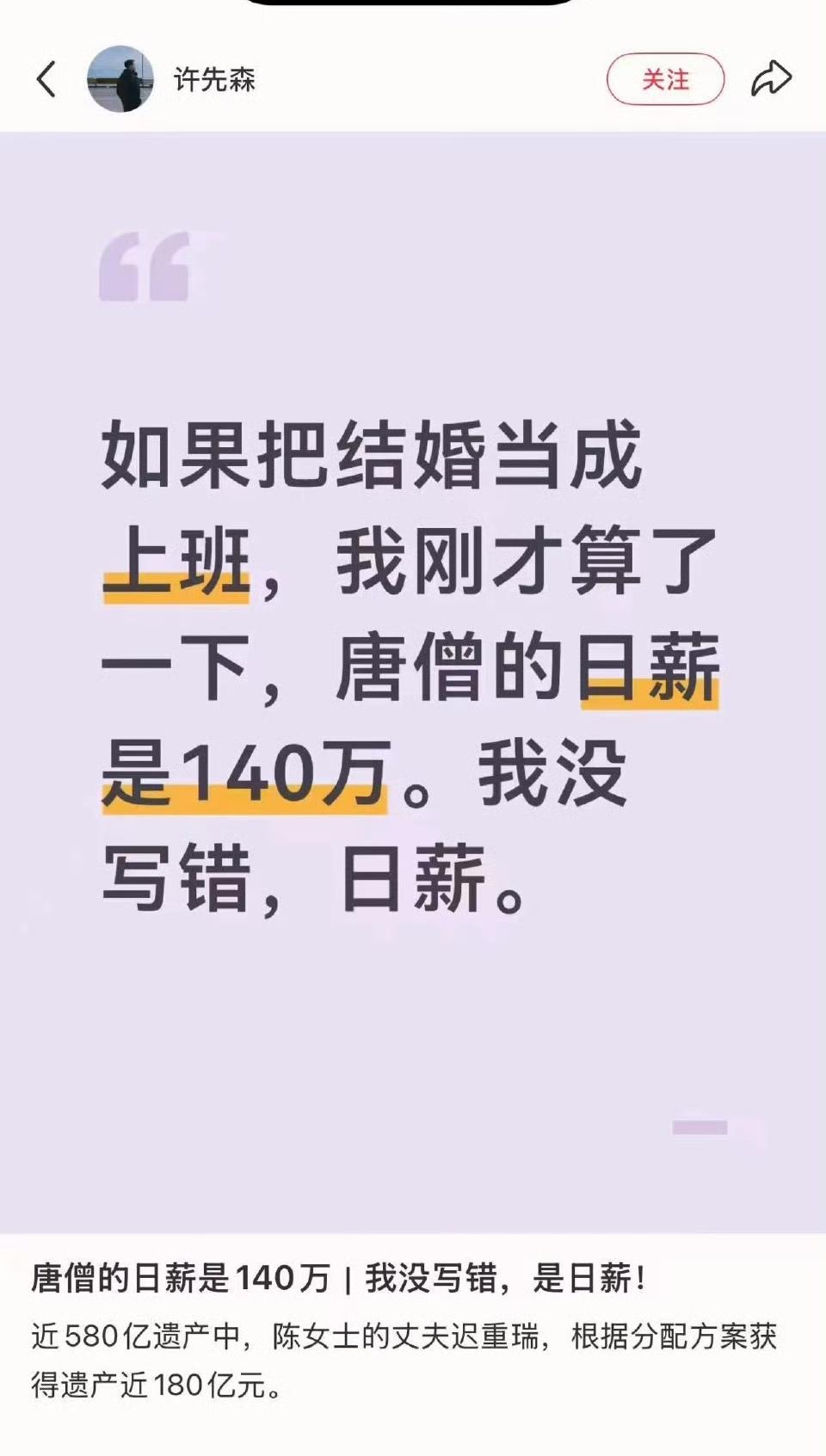 日薪140万！[呲牙笑]