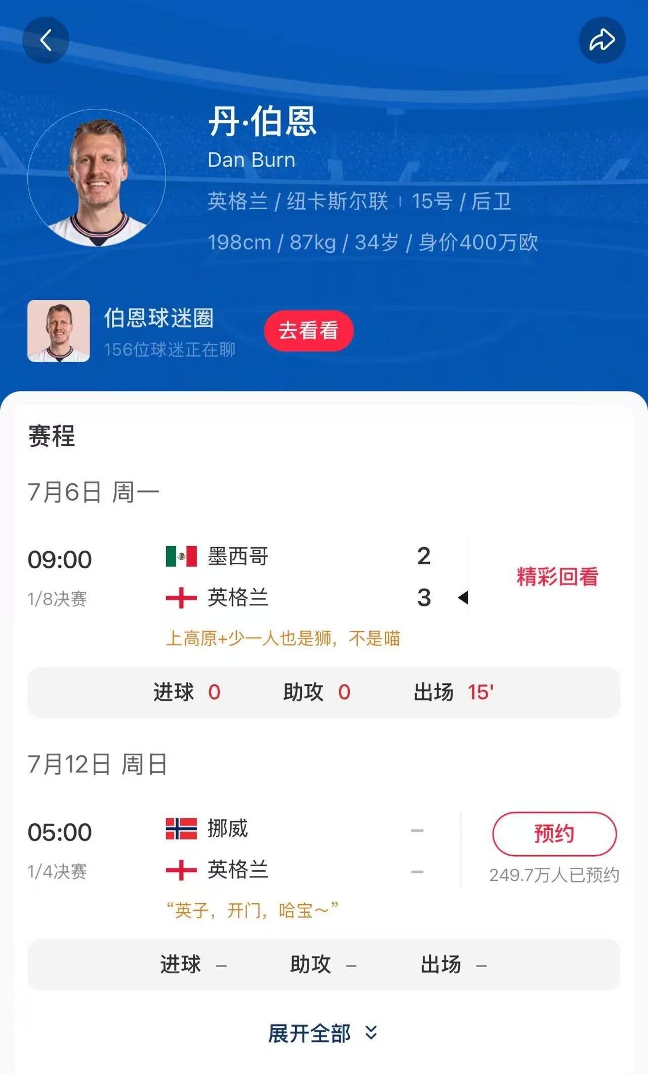 原来哈兰德也有天敌上小/红-薯看4K高清世界杯赛事，网速流畅超过瘾！7.12预约