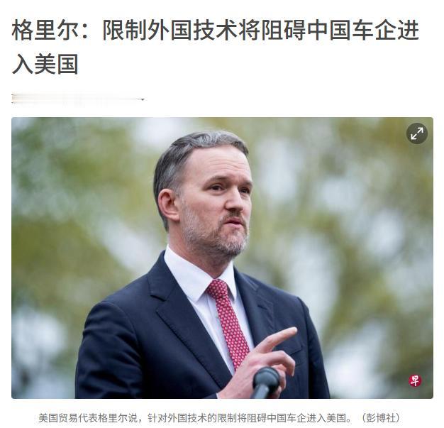 太罕见了，美贸易代表对华示好！ 4月10日，新加坡《联合早报》爆料，美贸易代