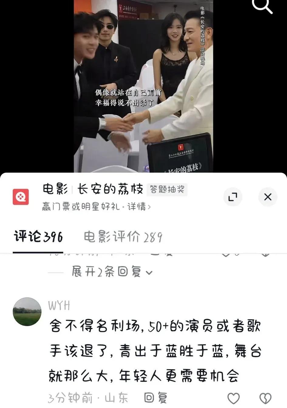 真的是奇怪，每一次在刘德华的视频下面都会有这样的评论！​他们说刘德华把名利看得太