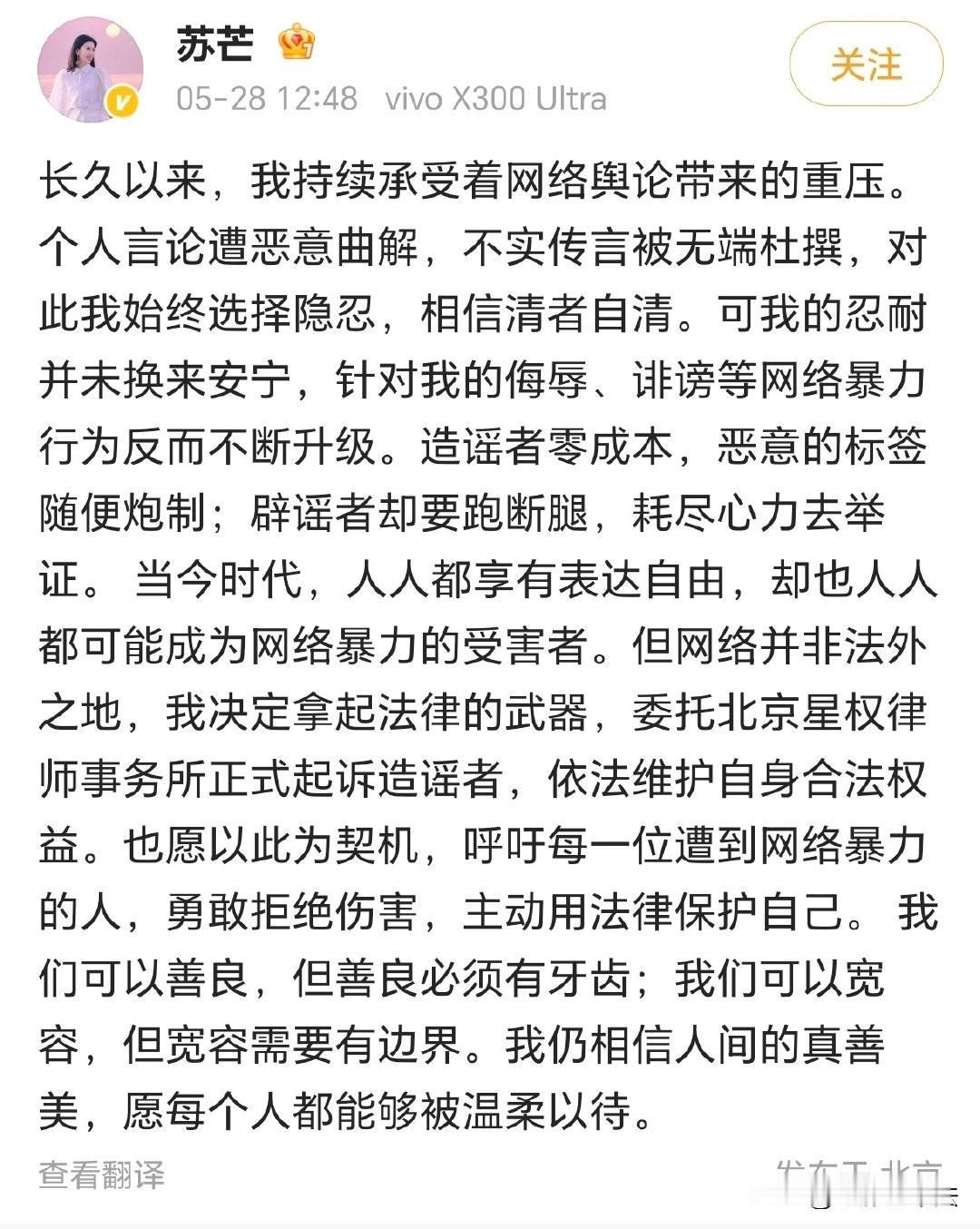 苏芒一边说人人都享有表达自由，另一边却说要起诉一些行驶了表达自由的人，自己发表争