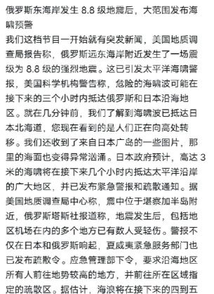 大海啸，夏威夷居民必须撤离到10楼以上才能保证安全，这是美国政府给夏威夷居民的预