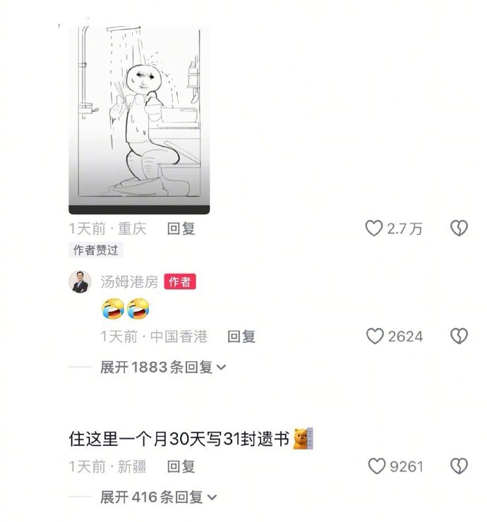 看了下香港月租2000的三平米房就是在这种空间里要解决吃喝拉撒。