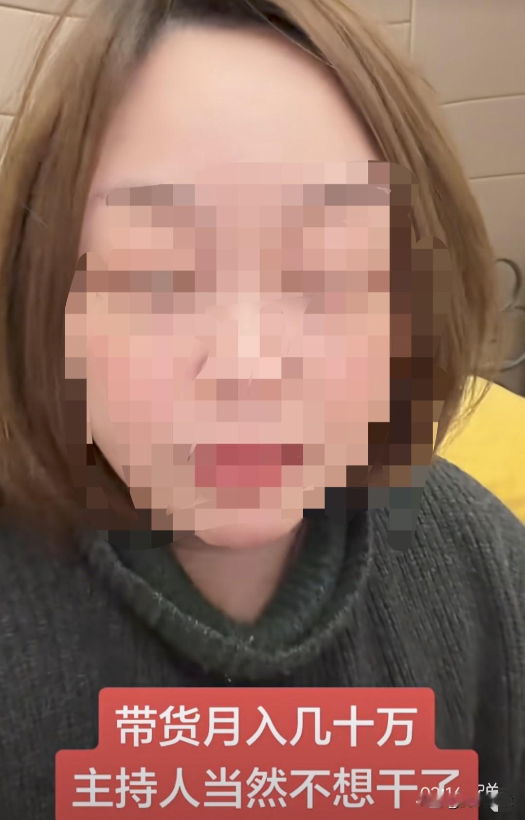 上海主持人带货，可以月入几十万？1月8日，上海一博主发布视频称，电视台主持人转