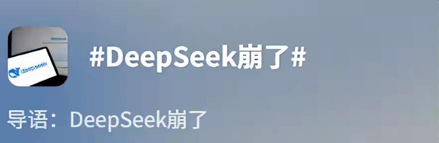 深夜瘫痪12小时！千万打工人集体破防：没了AI，我的PPT代码论文全泡汤了！