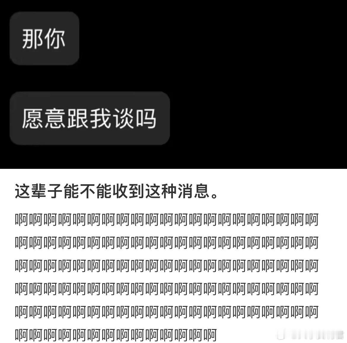 这辈子能不能收到这种消息。
