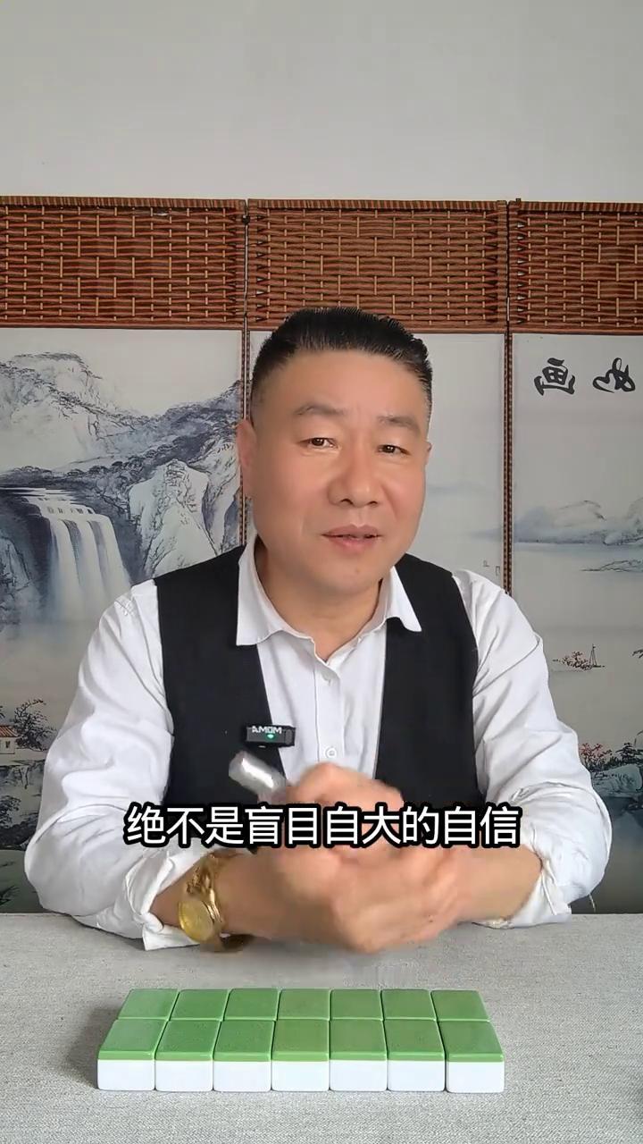 打麻将想成为高手必须要掌握的几个技能。打麻将很多人都渴望成为高手，享受着赢牌的