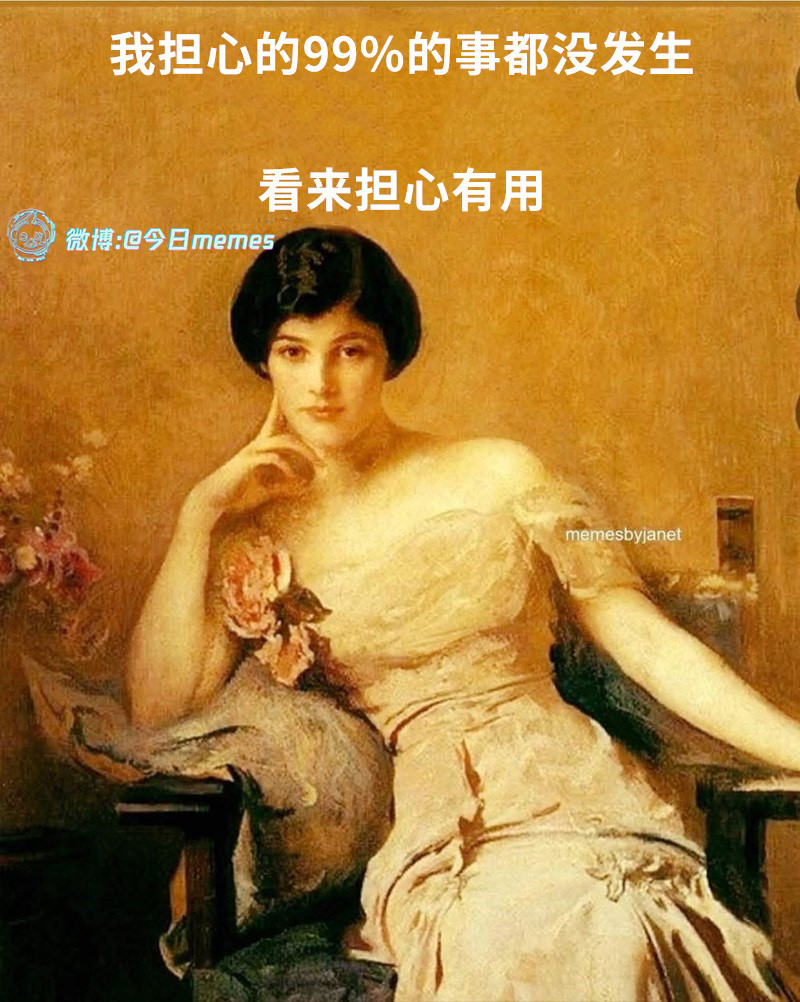 你看吧（9gag）今日meme今日memes