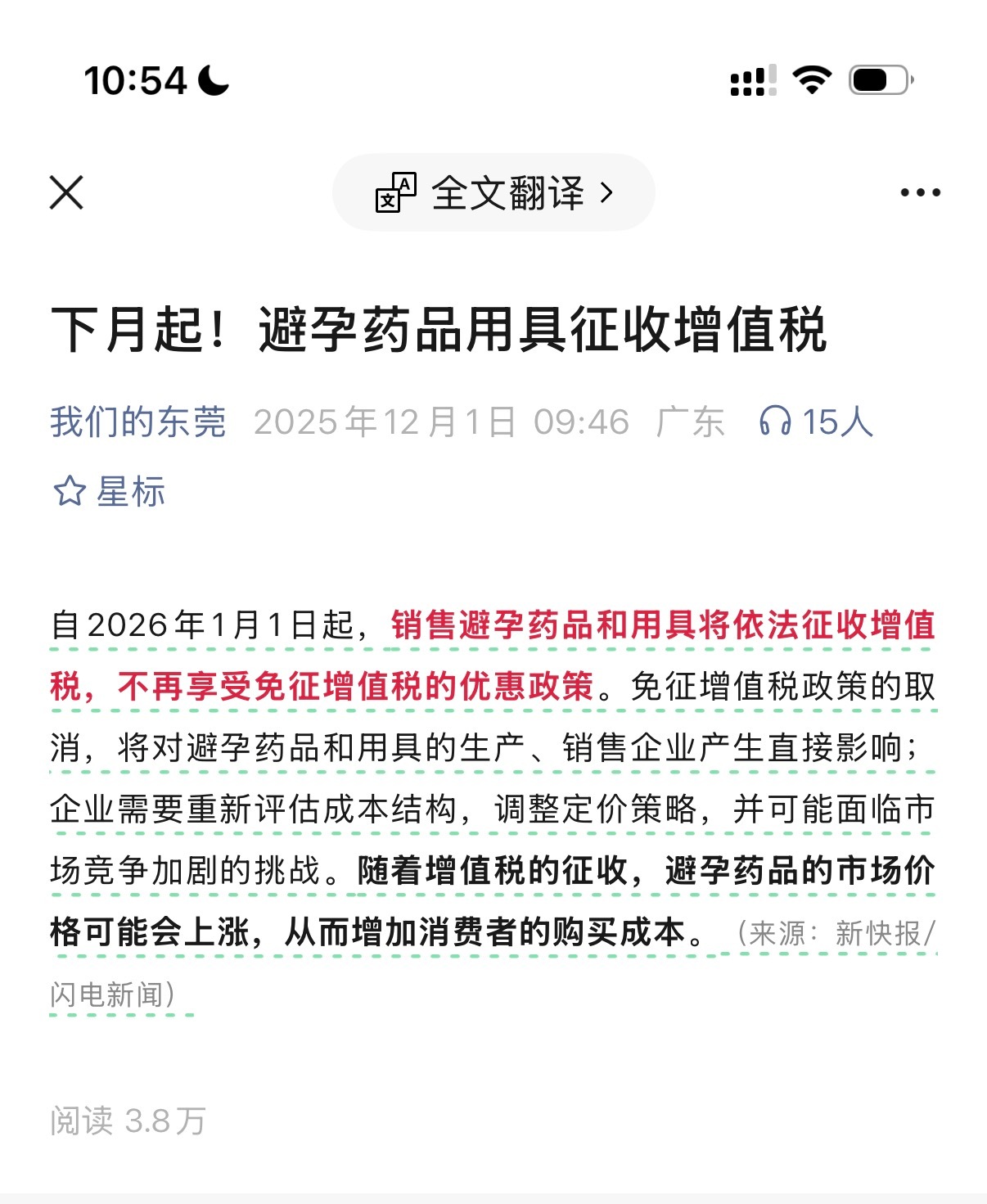 有对象的赶紧囤货！避孕药品用具要涨价了，建议直接买10箱，帮你们查了，避孕套保质