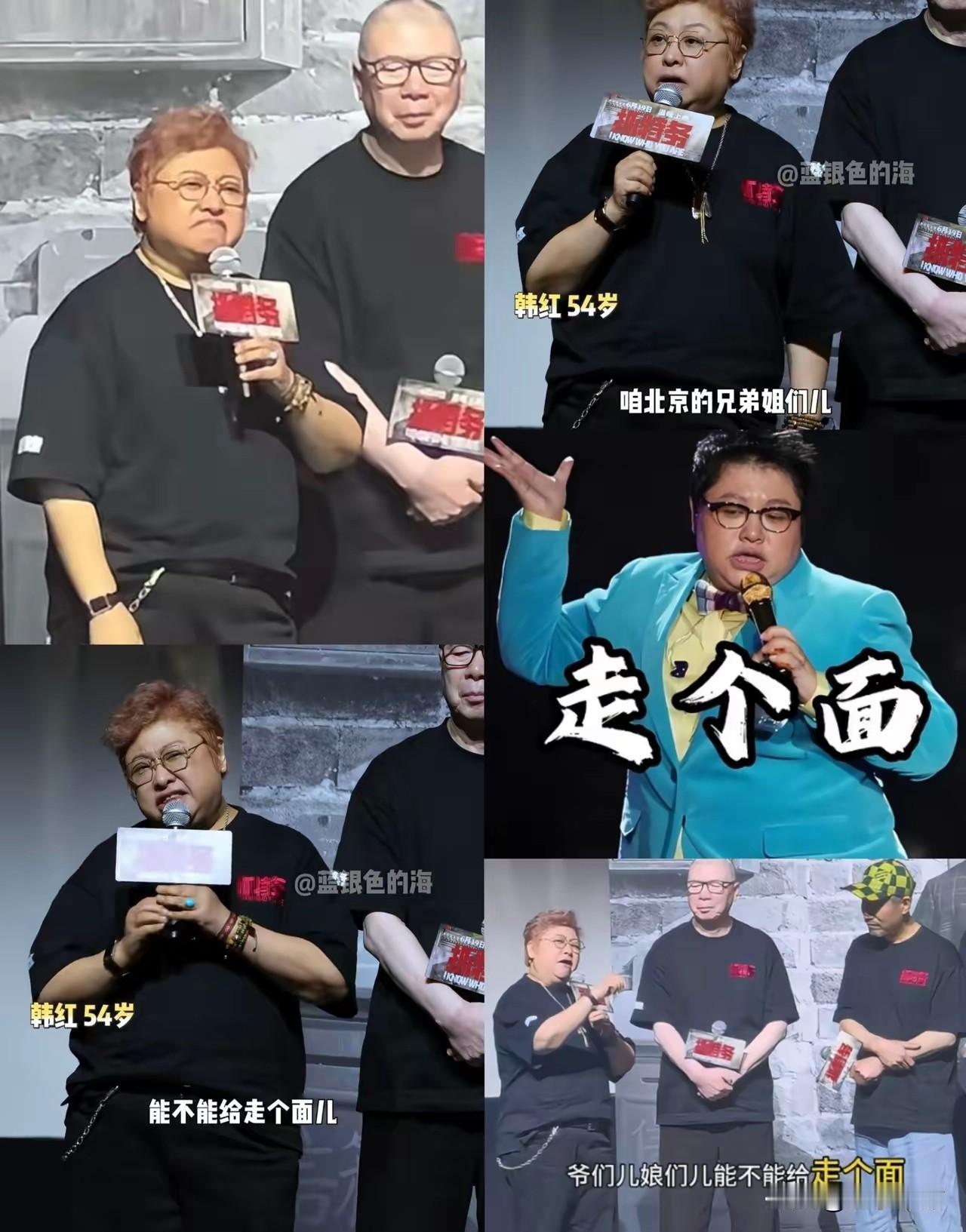 面子没要着，反倒惹了一身腥。韩红这回可倒好，满心讲义气想拉冯小刚一把，结