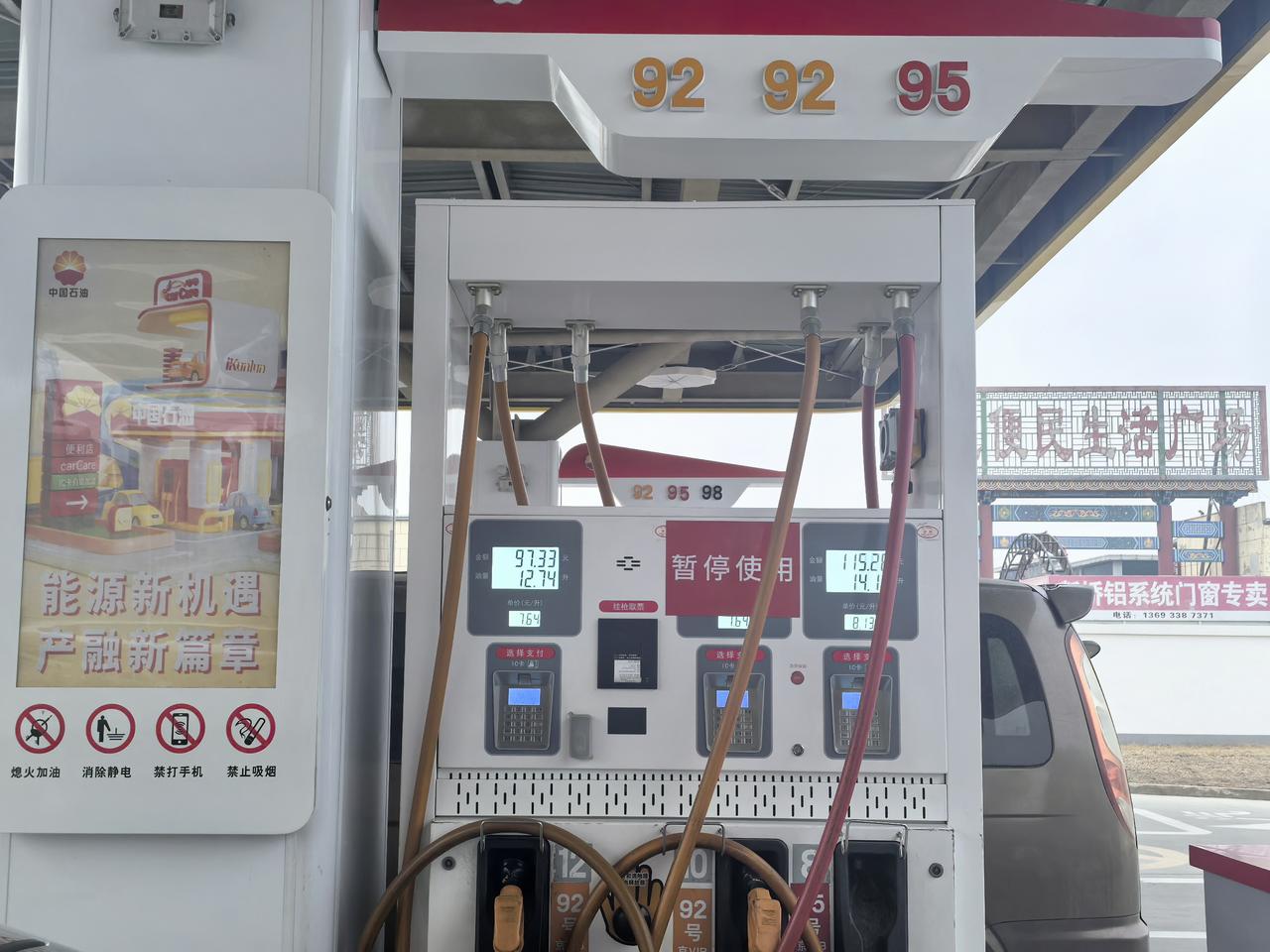 国家出手调控油价了！如果不出手，这轮汽油价格将会大幅上调1.7元，而发改委出手之