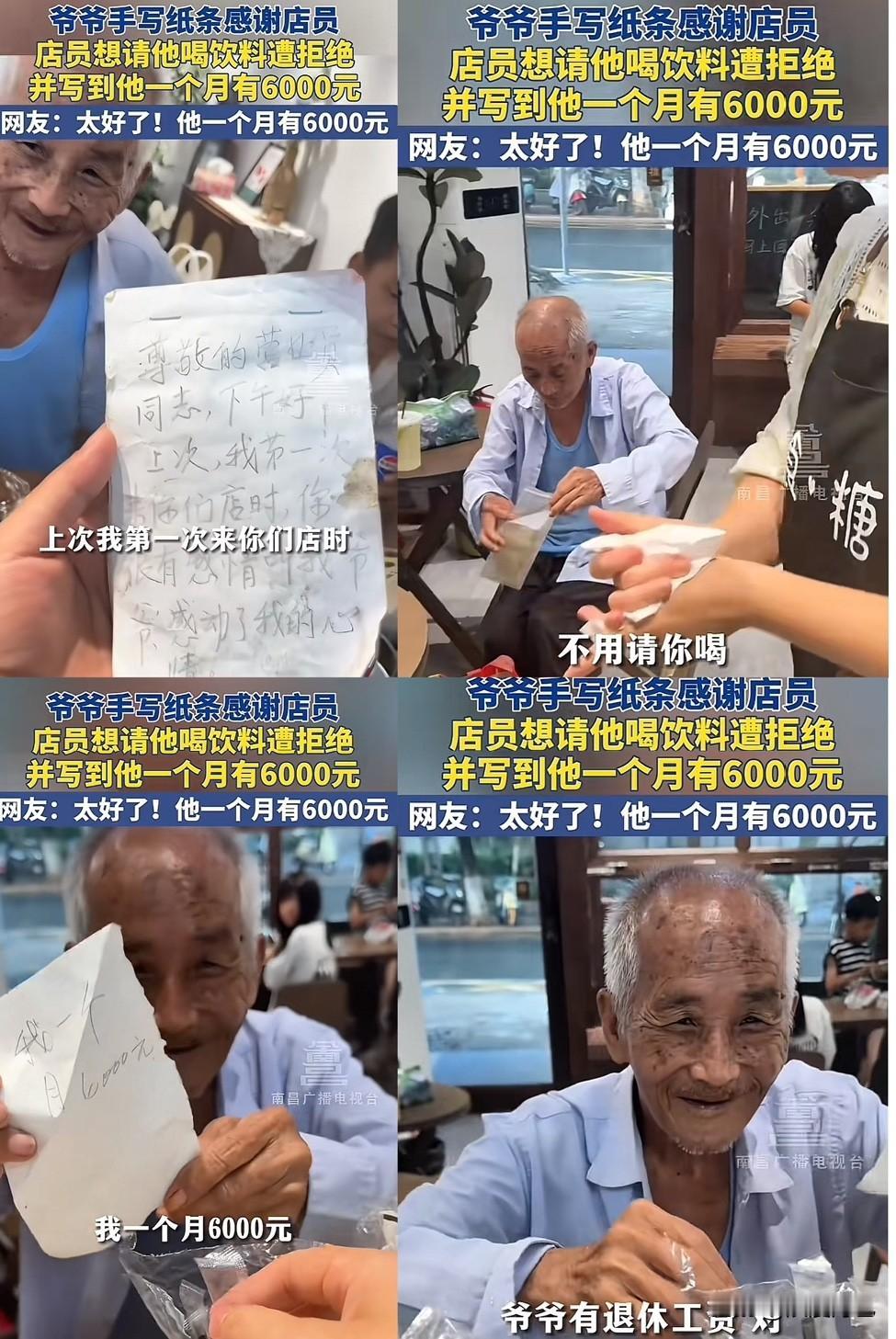 看完这个爷爷的操作，我才懂什么叫“体面的善良”！爷爷手写纸条感谢店员，店员想