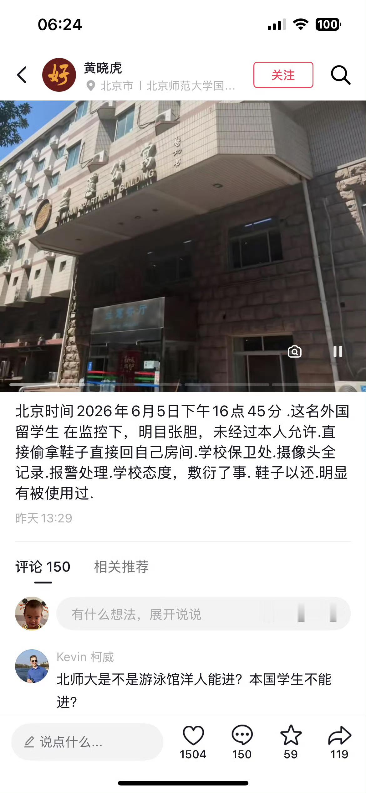 留学生不仅有超国民待遇…，而且还能超脱于法律之上！
