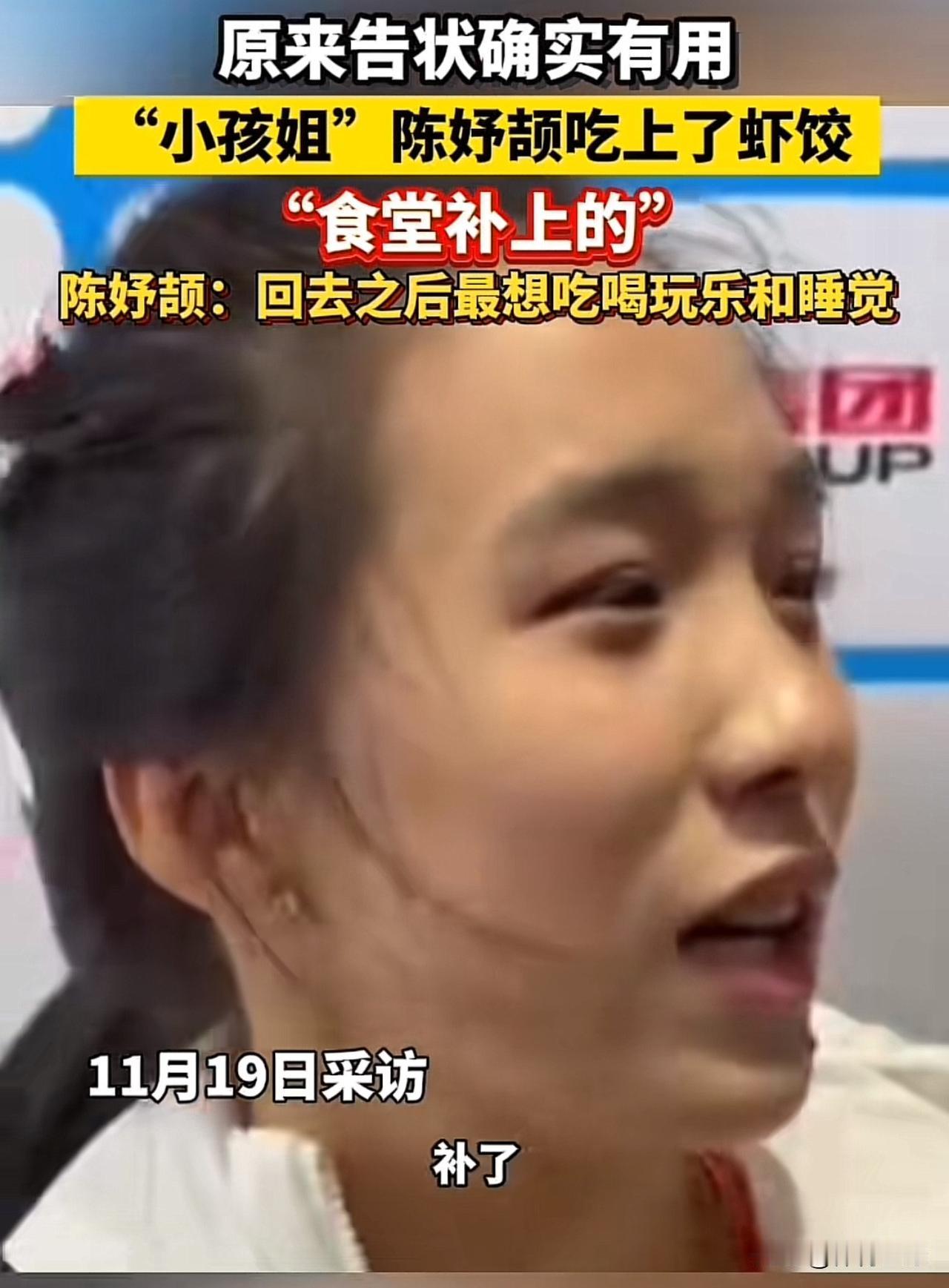 不接受反驳：小孩姐陈妤颉，已成女子短跑领军人物！还记得100米夺冠后小孩