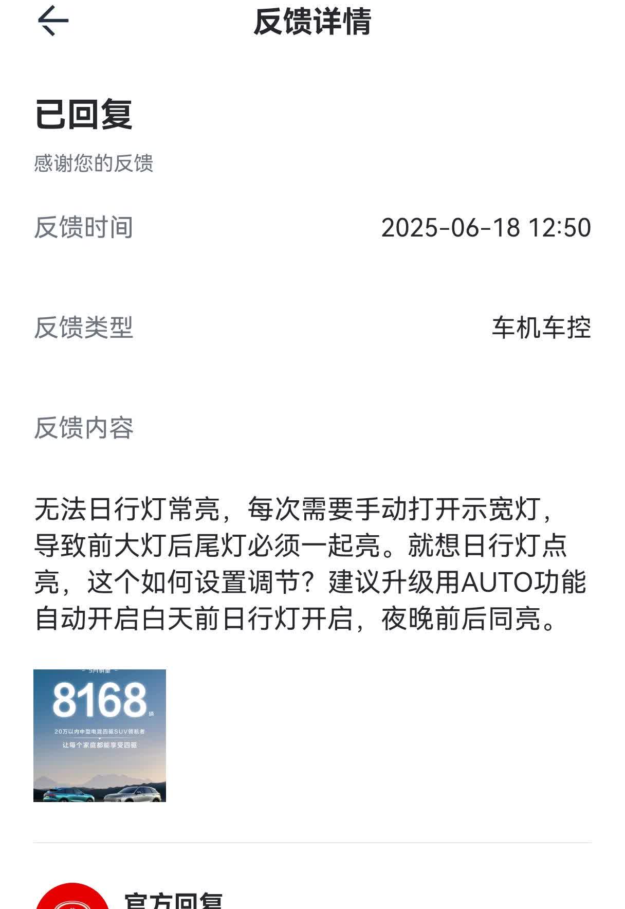 大家说我这个建议合理不？希望官方尽快给OTA升级一下。【来自懂车帝车友圈】