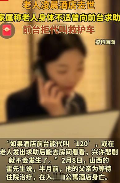 到底谁太冷漠？陕西西安，67岁的老人，独自来大城市看病，因医院床位紧张，住进附近