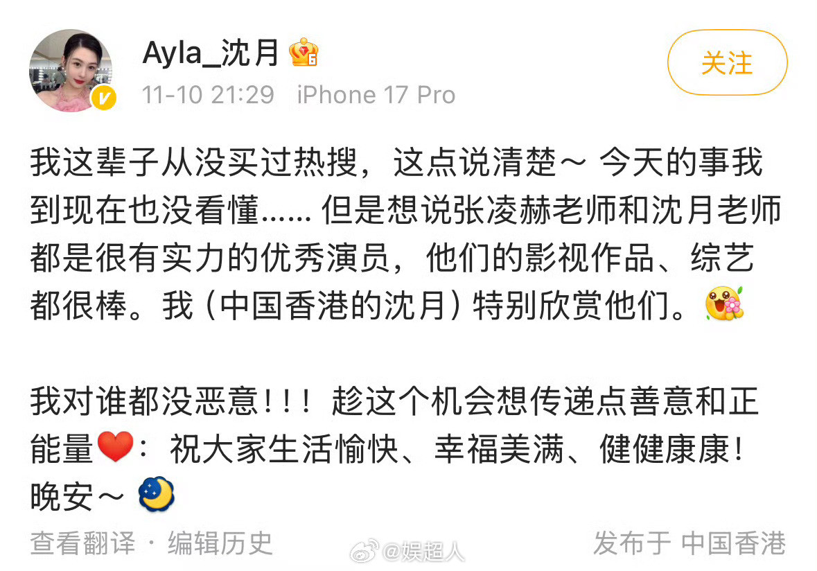 邱淑贞女儿沈月称从没买过热搜邱淑贞女儿沈月称从没买过热搜“今天的事我到现在也没